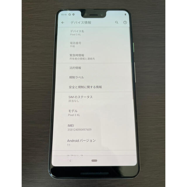 Google Pixel(グーグルピクセル)の超美品　simフリー  Google pixel 3XL ホワイト　ピクセル スマホ/家電/カメラのスマートフォン/携帯電話(スマートフォン本体)の商品写真