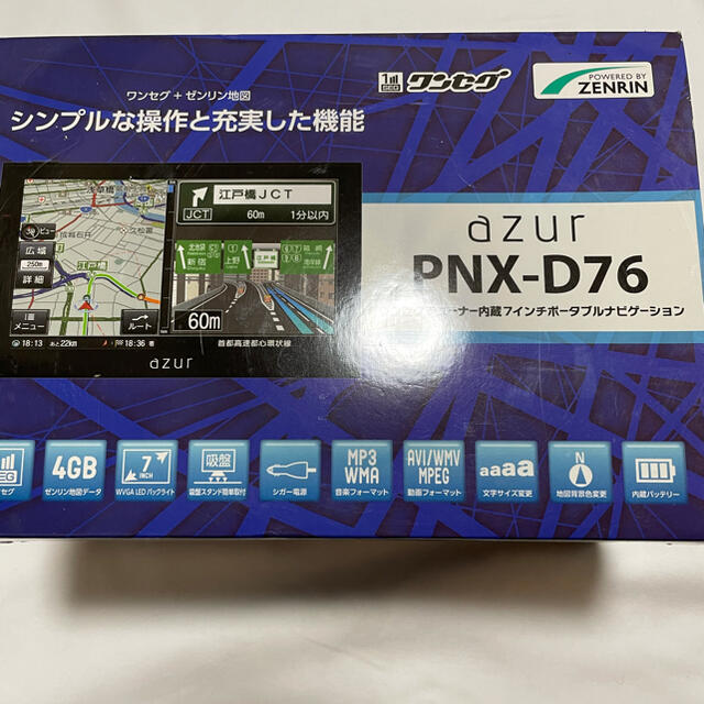 azur ポータブルナビ　PNX-76  7インチ 自動車/バイクの自動車(カーナビ/カーテレビ)の商品写真