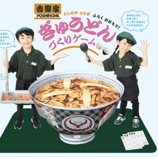 ショウガクカン(小学館)の【園児の知育学習雑誌 幼稚園 2020年1月号付録】「ぎゅうどん づくりゲーム」(知育玩具)