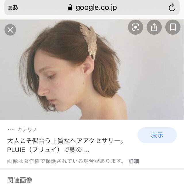 Ron Herman(ロンハーマン)のpluie バレッタ　ダブルフェザーバレッタ　羽　ゴールド　PLUIE レディースのヘアアクセサリー(バレッタ/ヘアクリップ)の商品写真