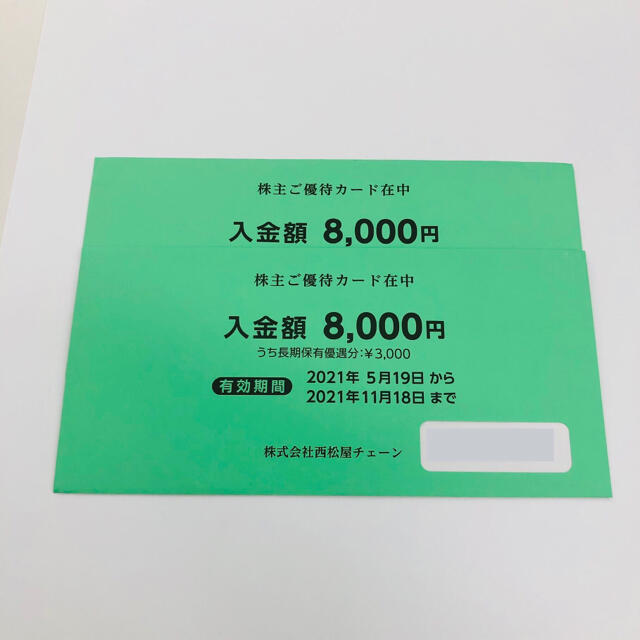 西松屋 株主優待 16000円