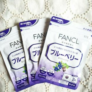 ファンケル(FANCL)のファンケル ブルーベリー 3袋set(その他)