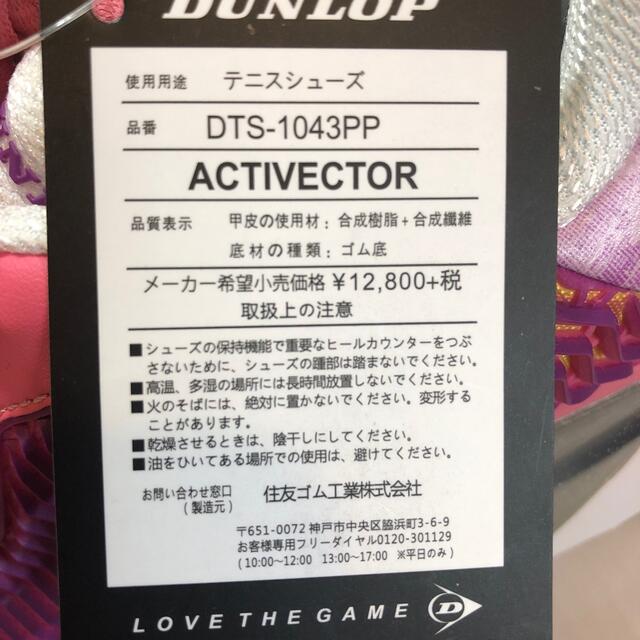 DUNLOP(ダンロップ)のDUNLOP(ダンロップ) スポーツ/アウトドアのテニス(シューズ)の商品写真