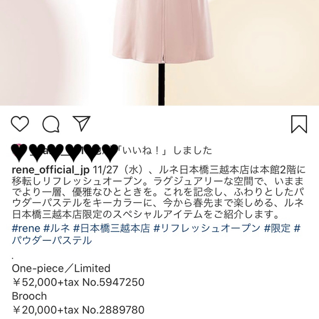 René(ルネ)のRene basic ルネ 日本橋三越本店 リミテッドエディション ワンピース  レディースのワンピース(ひざ丈ワンピース)の商品写真