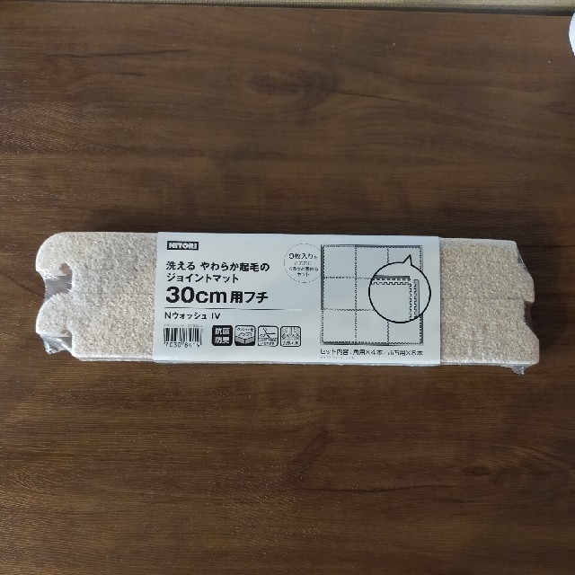 ニトリ - ジョイントマット 30cm用フチの通販 by グラノーラ's shop