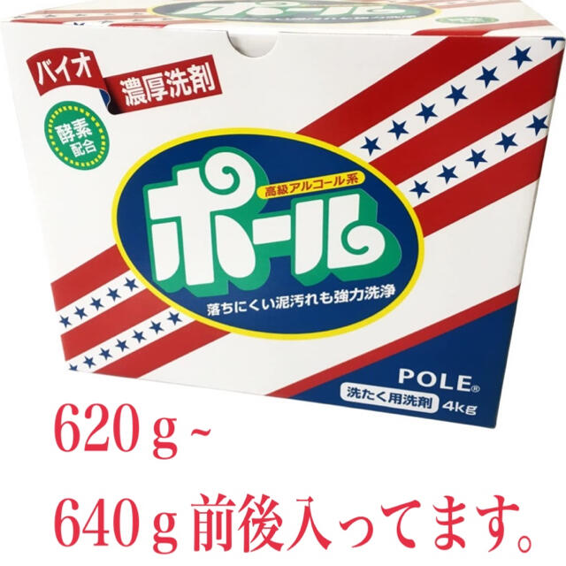 ミマスクリーンケア(ミマスクリーンケア)の限定3名様 バイオ 濃厚洗剤 酵素配合 ポール POLE インテリア/住まい/日用品の日用品/生活雑貨/旅行(洗剤/柔軟剤)の商品写真