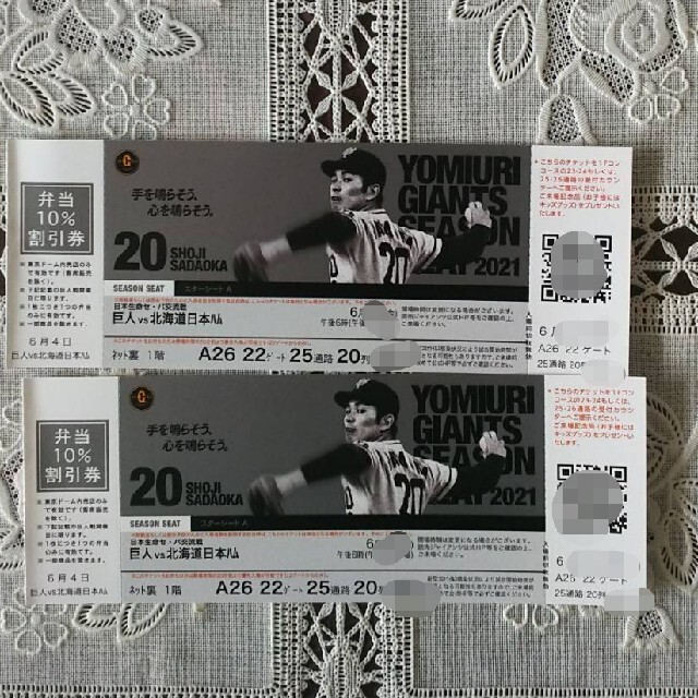 読売ジャイアンツ(ヨミウリジャイアンツ)のバックネット裏ペア！6月6日　東京ドーム・巨人対日本ハム チケットのスポーツ(野球)の商品写真