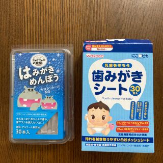 ワコウドウ(和光堂)の歯みがきシート　& はみがきめんぼう(歯ブラシ/歯みがき用品)