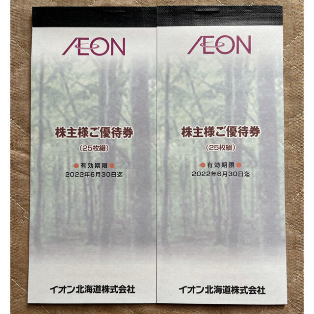 優待　イオン北海道　100円券25枚2冊　AEON ラクマパック