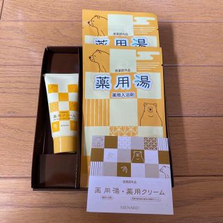 メナード(MENARD)の【非売品】メナード 薬用湯･薬用クリーム ミニセット(その他)