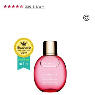 クラランス(CLARINS)のクラランス　フィックスメイクアップ　おまけ付き(その他)