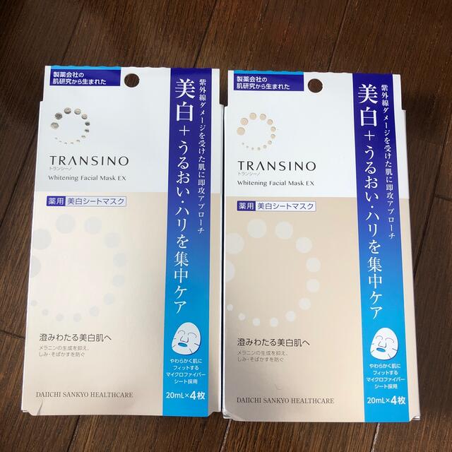 TRANSINO(トランシーノ)のトランシーノ 20ml*4枚入　２セット コスメ/美容のスキンケア/基礎化粧品(パック/フェイスマスク)の商品写真