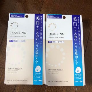 トランシーノ(TRANSINO)のトランシーノ 20ml*4枚入　２セット(パック/フェイスマスク)