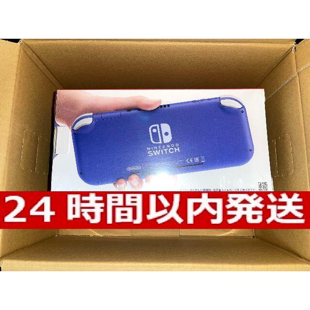 Nintendo Switch LITE ブルー