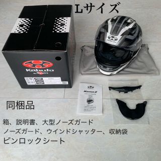 オージーケー(OGK)のOGK   カブト　カムイ2   Ｌサイズ　バイク用　インナーサンシェード(ヘルメット/シールド)