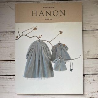 ＨＡＮＯＮ ＤＯＬＬ　ＳＥＷＩＮＧ　ＢＯＯＫ(趣味/スポーツ/実用)