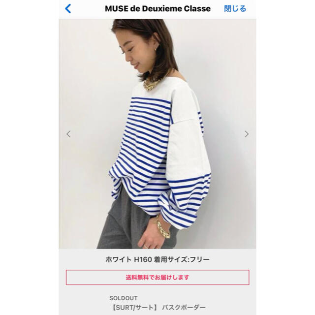 SURTバスクボーダー タグ付き未使用 - ruizvillandiego.com