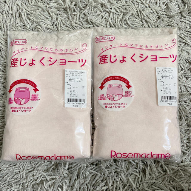 西松屋(ニシマツヤ)の産褥ショーツ 産じょくショーツ キッズ/ベビー/マタニティのマタニティ(マタニティ下着)の商品写真