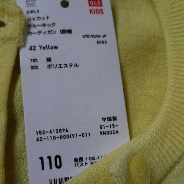 UNIQLO(ユニクロ)のUNIQLO カーディガン 110 イエロー キッズ/ベビー/マタニティのキッズ服女の子用(90cm~)(カーディガン)の商品写真