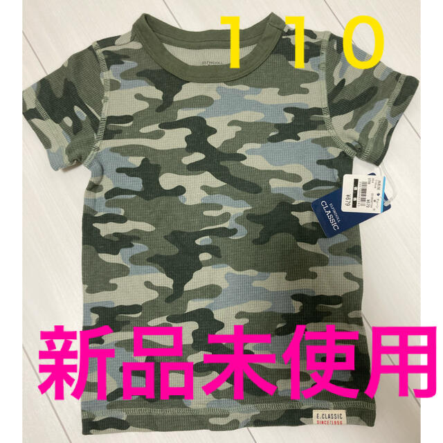 迷彩柄　ワッフル生地　新品未使用　Tシャツ　半袖　１１０　キッズ　子供 キッズ/ベビー/マタニティのキッズ服男の子用(90cm~)(Tシャツ/カットソー)の商品写真