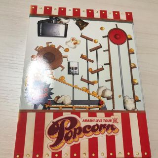 アラシ(嵐)の嵐 ライブDVD Popcorn 通常版(アイドル)