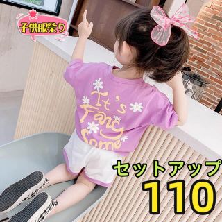 キッズセットアップ　花柄ロゴTシャツ　ショートパンツ　女の子夏物紫110(その他)