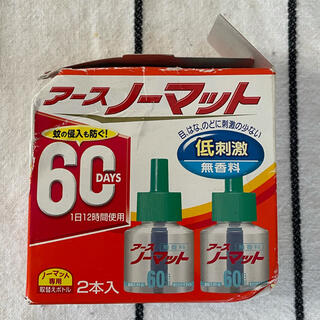 アースセイヤク(アース製薬)のアースノーマット60日×2(日用品/生活雑貨)