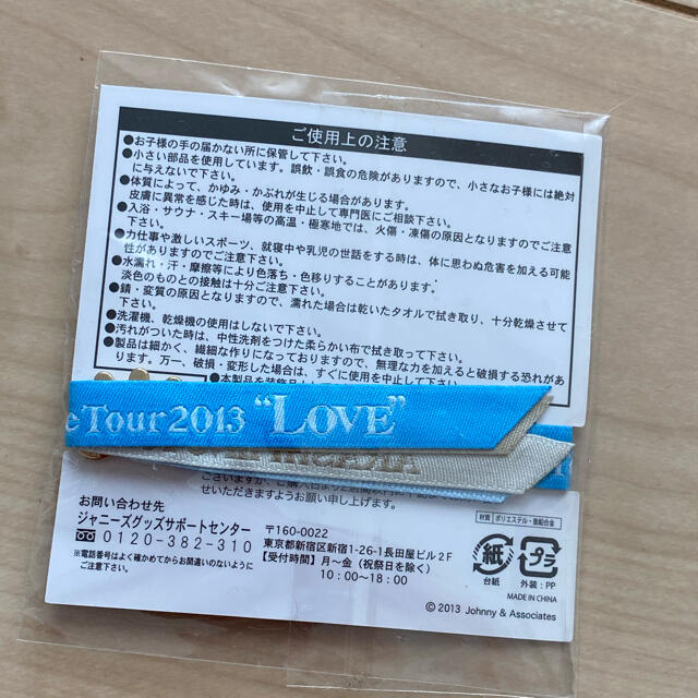 嵐(アラシ)の嵐　LOVEコンサート会場限定 エンタメ/ホビーのタレントグッズ(アイドルグッズ)の商品写真