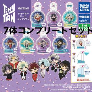 ボウダンショウネンダン(防弾少年団(BTS))のBTS ウォータードームコレクション 7個セット Tiny TAN(アイドルグッズ)