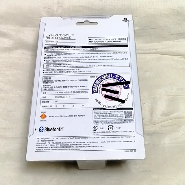 PlayStation3(プレイステーション3)のPS3コントローラー　メタリックブルー エンタメ/ホビーのゲームソフト/ゲーム機本体(その他)の商品写真