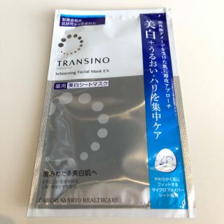 ダイイチサンキョウヘルスケア(第一三共ヘルスケア)のトランシーノ シートマスク 薬用ホワイトニングフェイシャルマスクEX(パック/フェイスマスク)