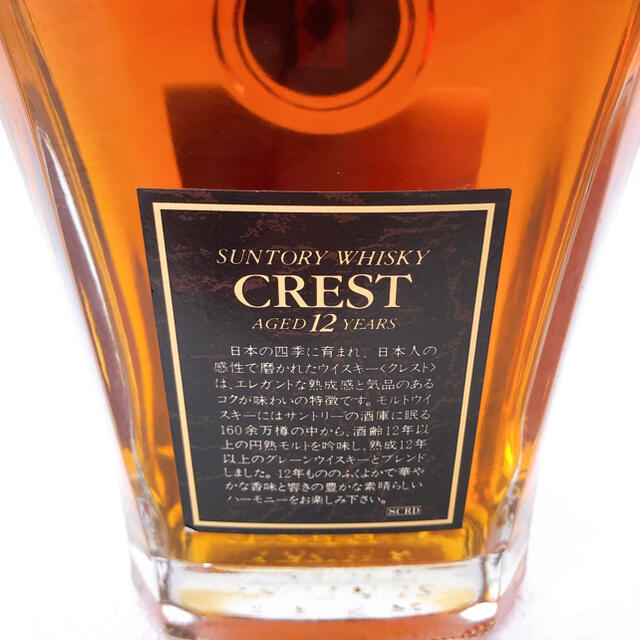 サントリー CREST クレスト12年 古酒 ウィスキー 3