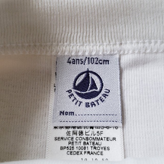 PETIT BATEAU(プチバトー)のMMISさま専用　プチバトー　キッズ　下着パンツ キッズ/ベビー/マタニティのキッズ服男の子用(90cm~)(下着)の商品写真