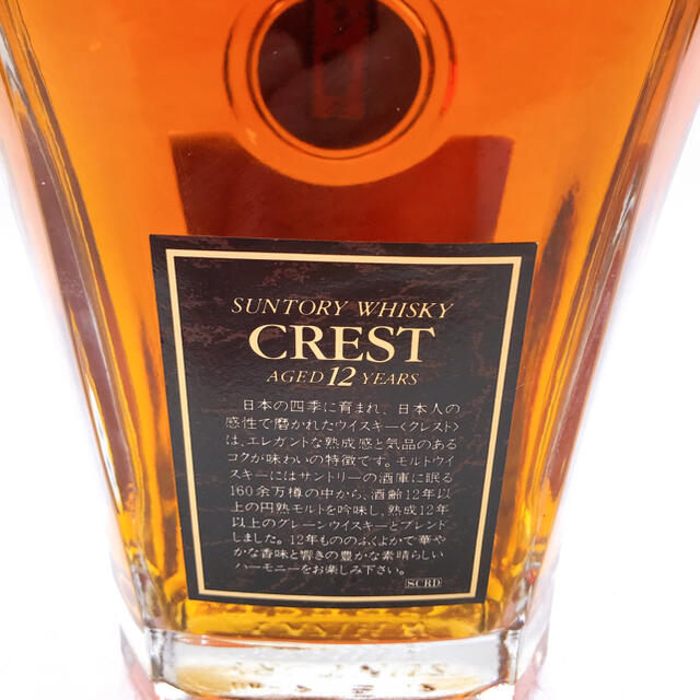 サントリー(サントリー)のサントリー CREST クレスト12年 古酒 ウィスキー 保管品 食品/飲料/酒の酒(ウイスキー)の商品写真