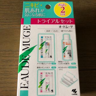 コバヤシセイヤク(小林製薬)のオードムーゲ　トライアルセット(サンプル/トライアルキット)