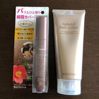 マキアレイベル(Macchia Label)のマキアレイベル　ナチュラルヘアカラー、ナチュラルヘアカラーリタッチ(白髪染め)