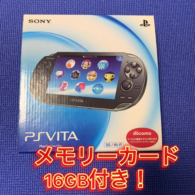 PlayStation Vita Wi-Fiモデルソニー