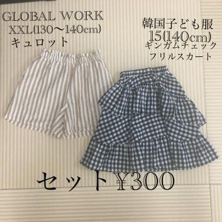 グローバルワーク(GLOBAL WORK)のGLOBAL WORK & 韓国子ども服　セット　¥300(スカート)