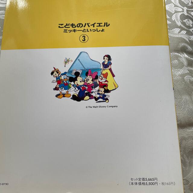 ピアノ教本バイエル エンタメ/ホビーの本(楽譜)の商品写真