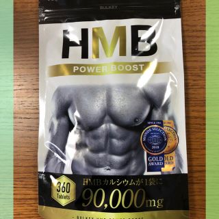 POWER BOOST 90000mg(トレーニング用品)