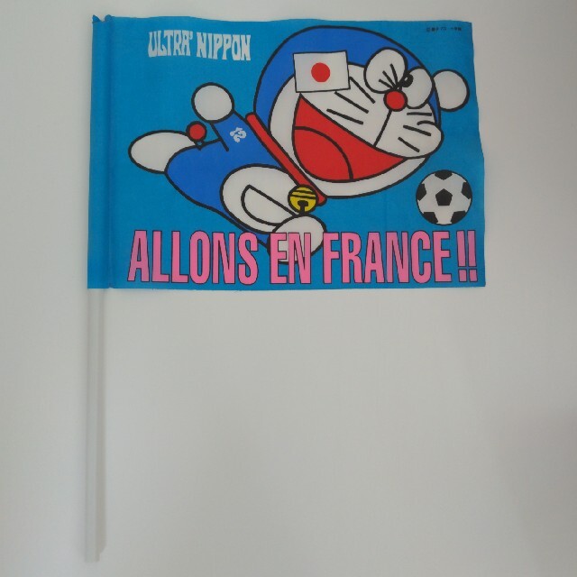 非売品 ドラえもん サッカー フランスワールドカップ 応援旗の通販 By スネ夫のショーケース ラクマ 非売品 ドラえもん サッカー フランスワールドカップ 応援旗の通販 By スネ夫のショーケース ラクマ