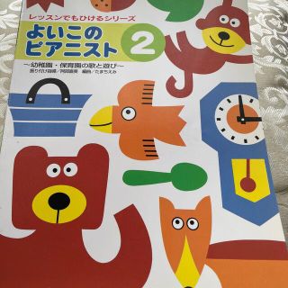 ガッケン(学研)のピアノ教本(楽譜)