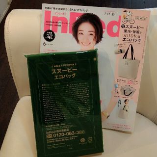 InRed付録スヌーピーエコバッグ(エコバッグ)