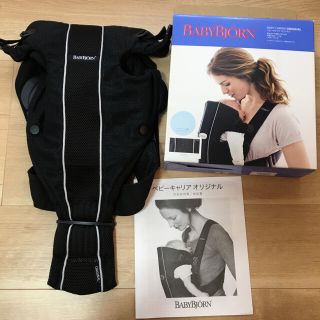 ベビービョルン(BABYBJORN)のベビービョルン　ベビーキャリア　オリジナル(抱っこひも/おんぶひも)