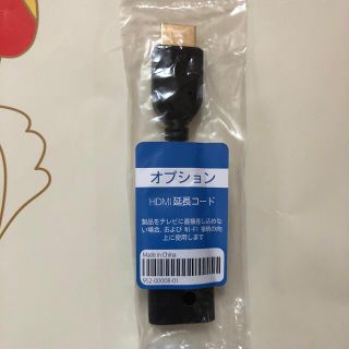 hdmi 延長コード(映像用ケーブル)