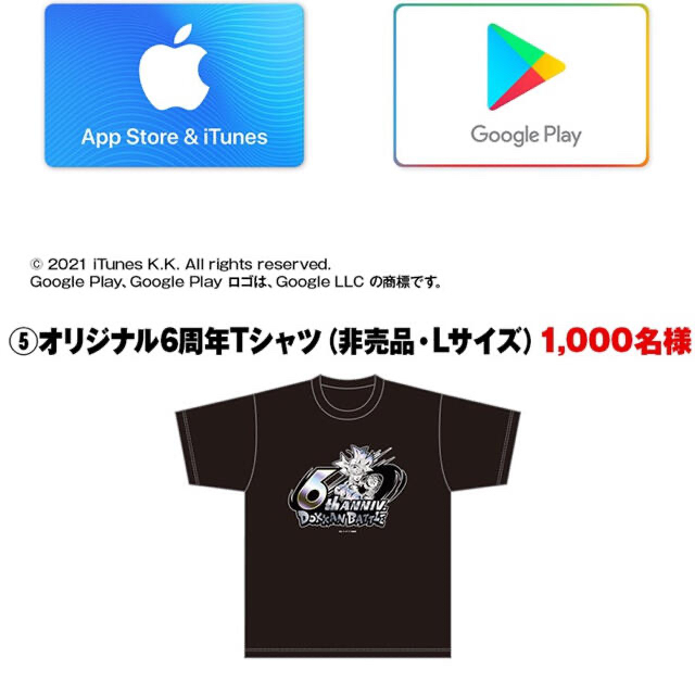 ドラゴンボールZ ドッカンバトル　　オリジナル６周年 Tシャツ　非売品