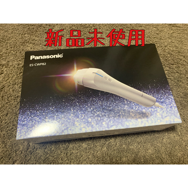 Panasonic パナソニック ES-CWP82-S(シルバー) 光脱毛器