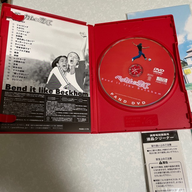 【再値下げ】ベッカムに恋して DVD セル用　特典つき エンタメ/ホビーのDVD/ブルーレイ(外国映画)の商品写真
