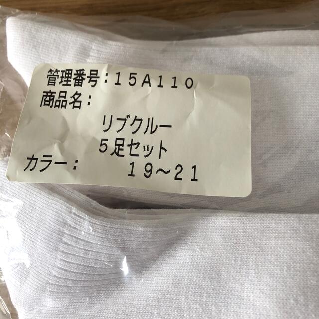 白　ハイソックス　５足セット キッズ/ベビー/マタニティのこども用ファッション小物(靴下/タイツ)の商品写真