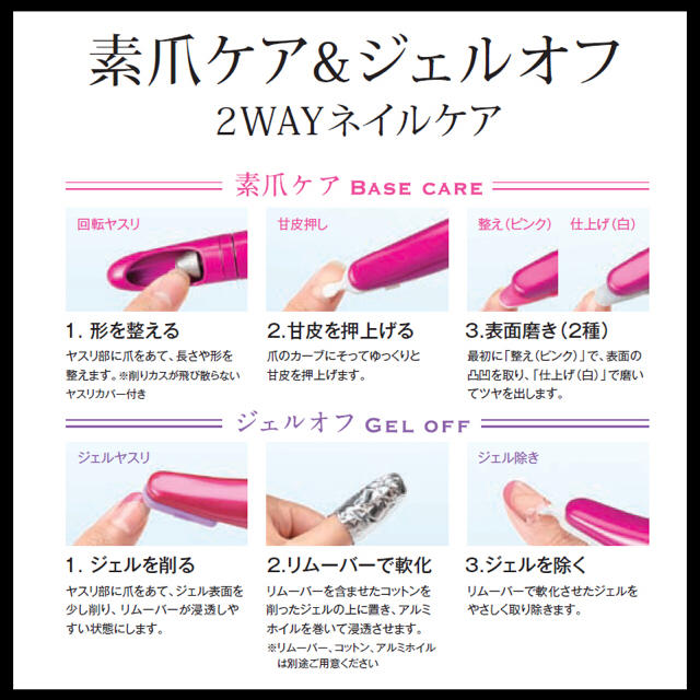 ☆新品:未使用☆☆2wayネイルスタイラー☆ コスメ/美容のネイル(ネイル用品)の商品写真